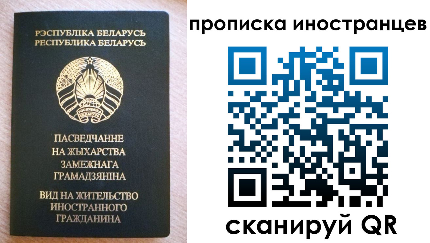 временная регистрация в Самаре