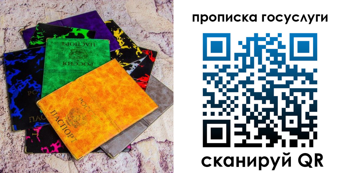 временная регистрация в Самаре