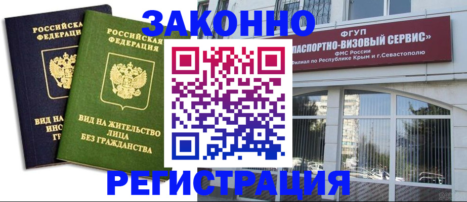 прописка гарантия в Самаре
