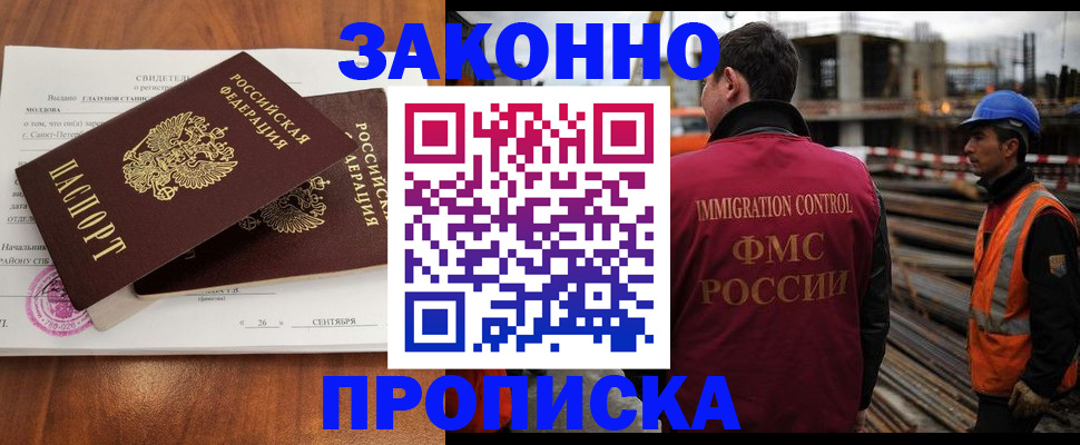 временная регистрация недорого в Самаре