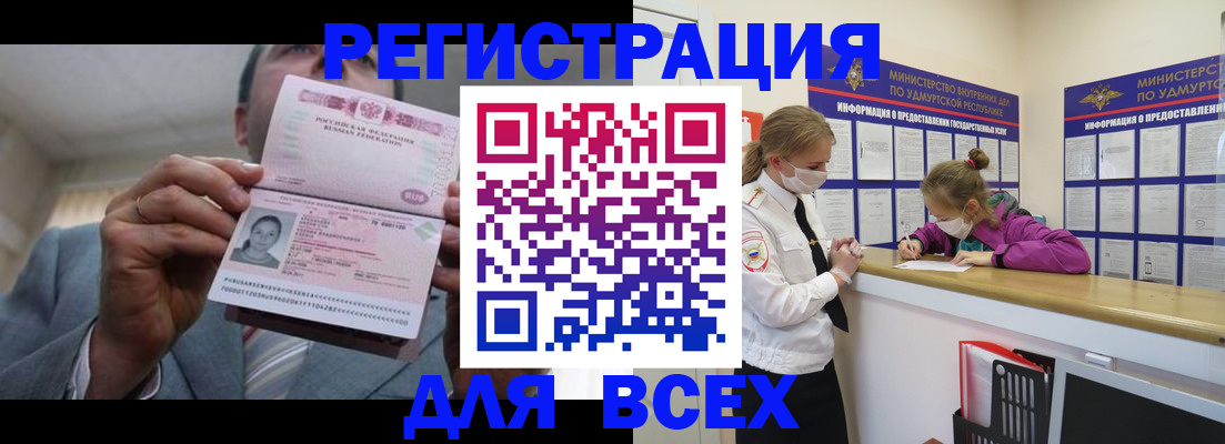 прописка ребенка в Самаре