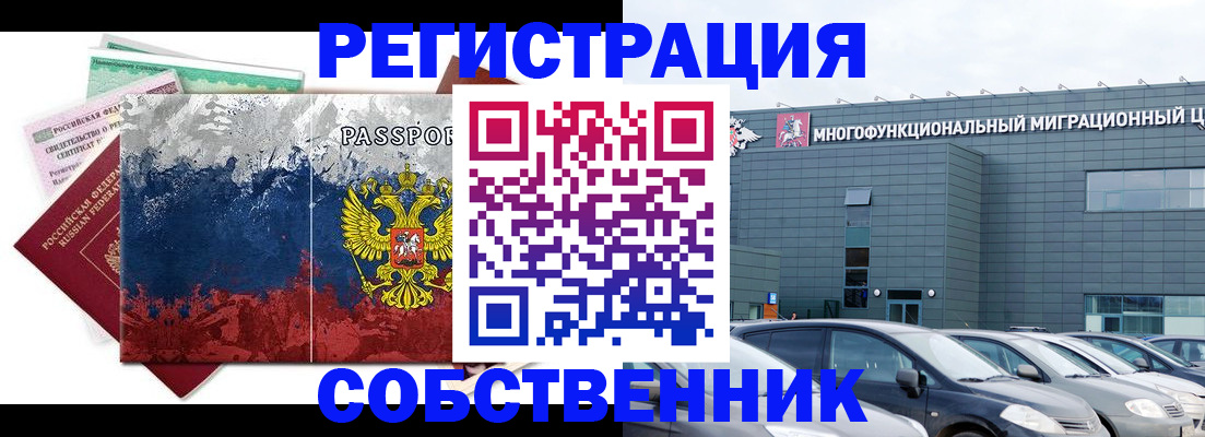 где прописаться в Самаре