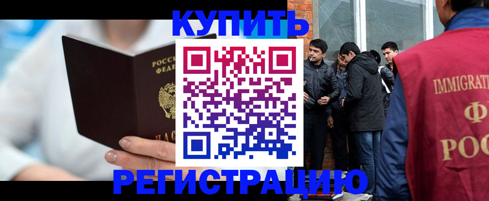 временная регистрация гарантия в Самаре