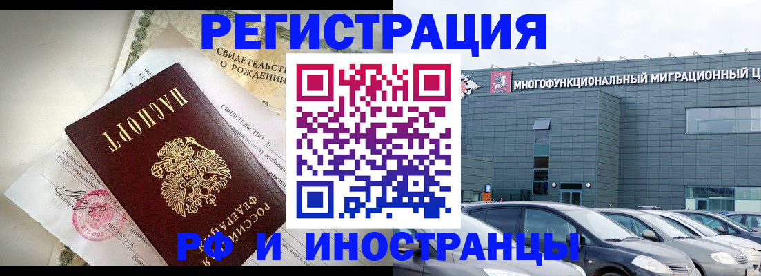 прописка гарантия в Самаре