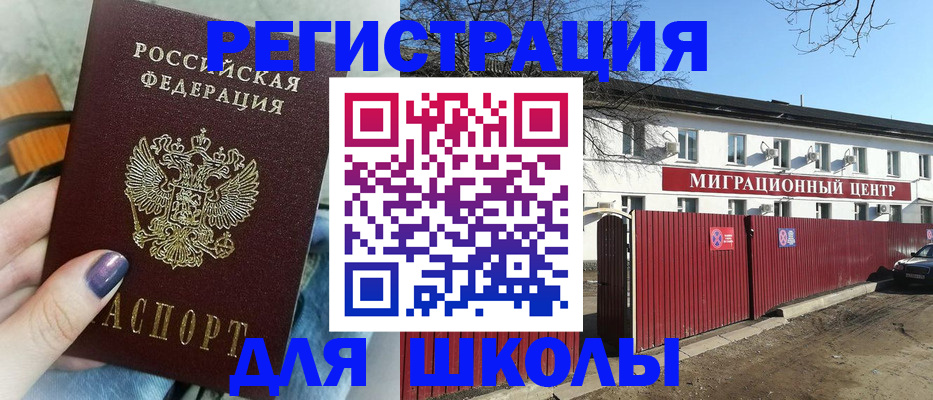 прописка паспорт в Самаре