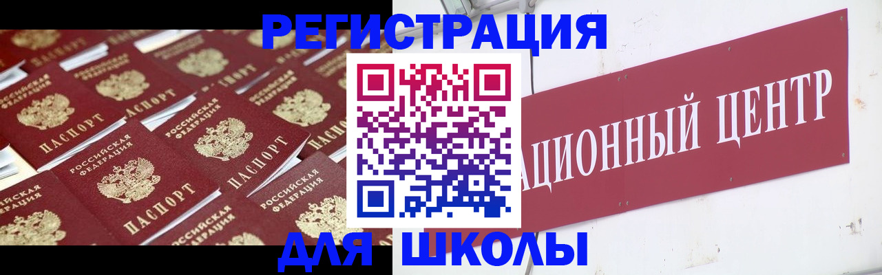прописка в Самаре